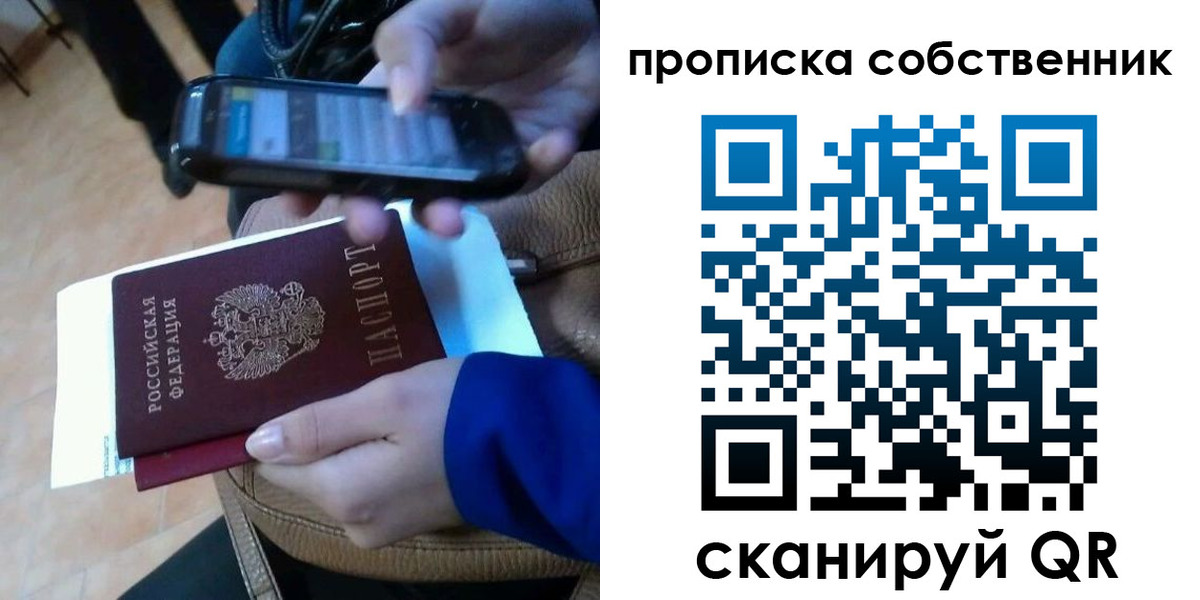 временная прописка в Бахчисарае