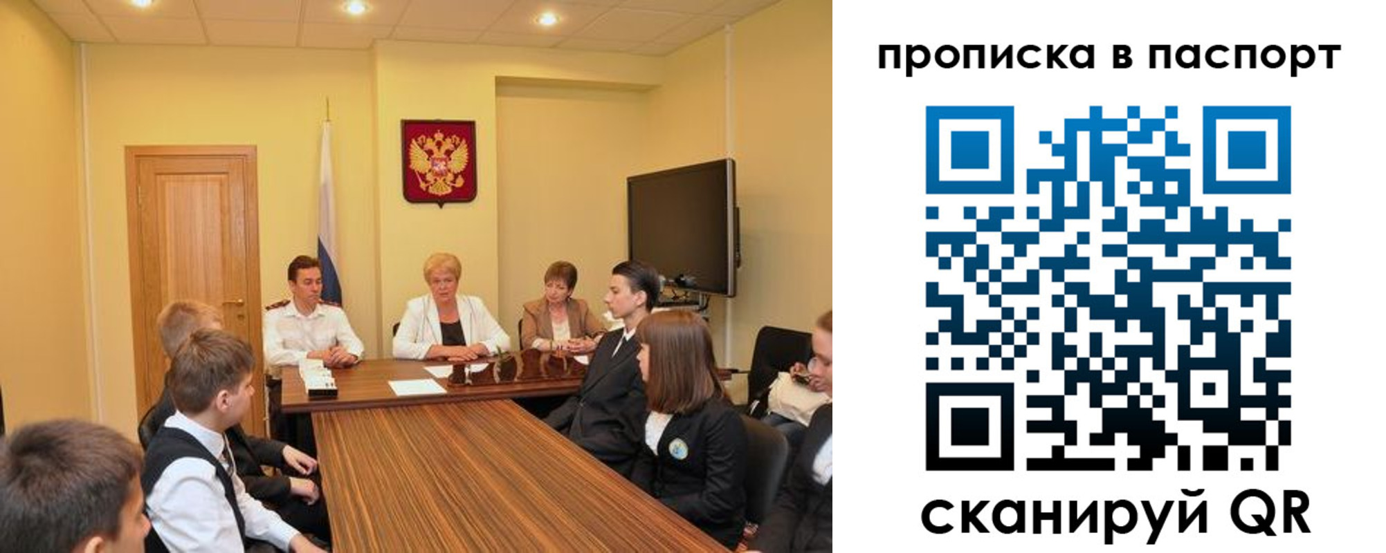 регистрация для дет. сада в Бахчисарае