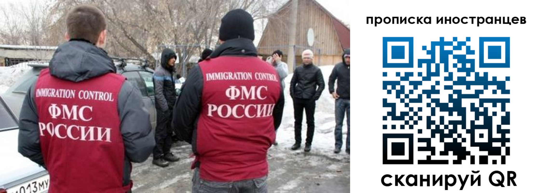 купить прописку в Бахчисарае
