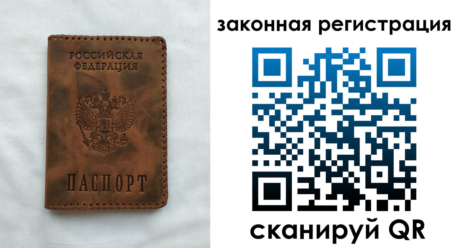 прописка паспорт в Бахчисарае