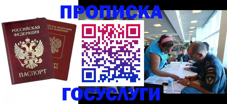 прописка поиск в Бахчисарае