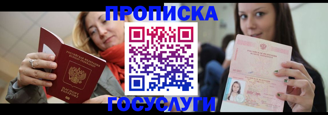 найти адрес прописки в Бахчисарае