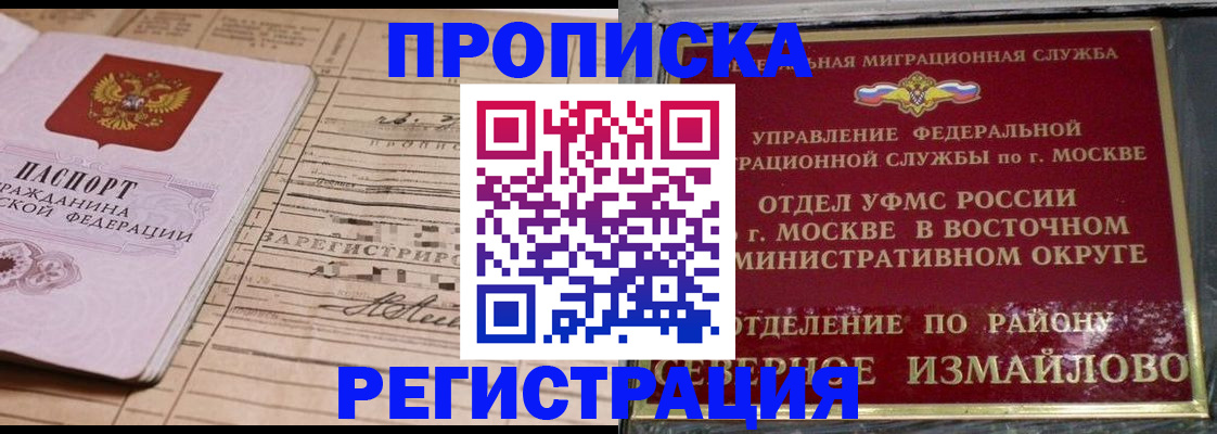 где прописаться в Бахчисарае